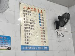 -李记小小吃(涪江路店)