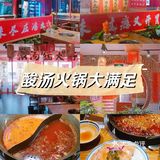 酸汤火锅大满足