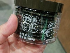 -陕拾叁(袁家村店)