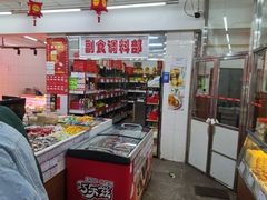 -北京稻香村(甘家口店)