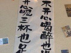 -三杯赤運·中式小酒馆(所城里店)