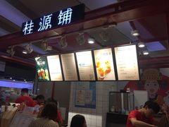 -桂桂茶(繁花中心店)