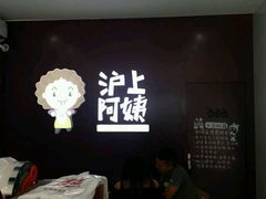 -沪上阿姨鲜果茶(陇海步行街店)