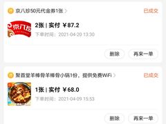 -聚首堂·特色小吃·肘子(什刹海德胜门店)