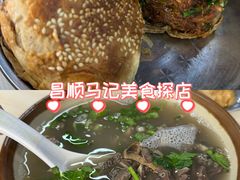 -昌顺马记小吃店(昌盛园店)
