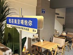 -韩萍老南京馄饨(河西万达店)