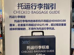 -德宏芒市国际机场