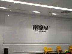 -潮童星少儿形体模特童模培训(上城校区)