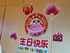 -海底捞火锅(河东万达广场店)