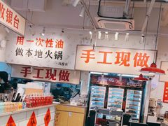 -冯校长老火锅(深圳福田店)