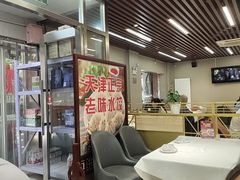 -昱德来·天津菜(河西店)