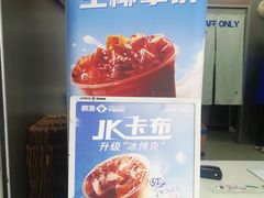 -爵渴咖啡(交大凯德广场店)
