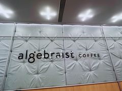 -代数学家algebraist(东吴龙湖天街店)