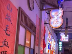 -川正旺江湖菜(三元桥店)