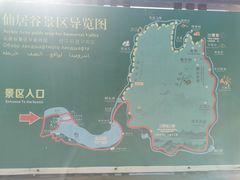 -仙居谷风景区