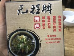 -无招牌