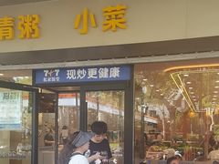 -7+7私家饭堂(人民路店)