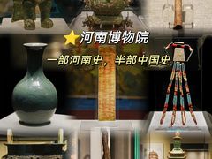 -河南博物院