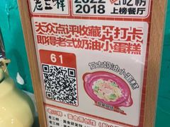-老三样·旧食新味(船山路店)