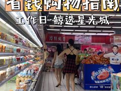 -星光城