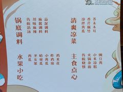 -东来顺饭庄(西直门店)