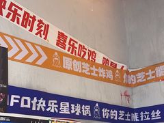 -百事喜乐炸鸡铺(合肥首店)