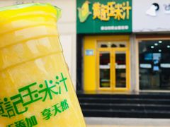 -黄记玉米汁(东丽大厦店)
