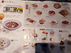 菜单-川人百味(万达店)