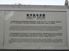 -鼓浪屿·皓月园