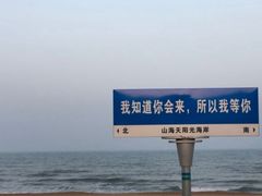 -渡海小渔村.老辈日照菜