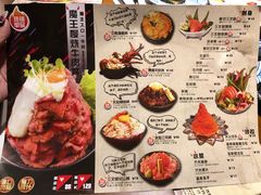菜单-魔丼屋(日月光店)