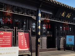 -梅园