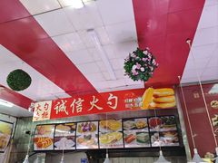 -鞍山市上海信利熏腊店(站前总店)