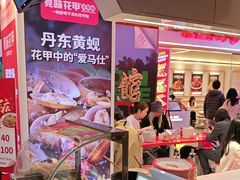 -见味花甲(合生汇店)