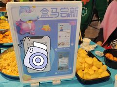 -盒马鲜生(曜一城店)