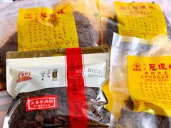 -冠环球肉干大王(福隆新街店)