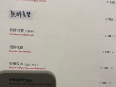 -屋里厢上海菜馆