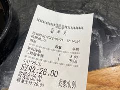 -老丰义(新市北路店)