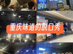 -龙湖重庆时代天街