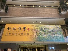 -上海博物馆(人民广场馆)