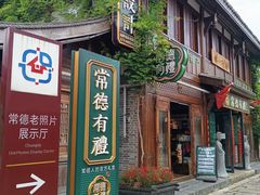 -大小河街
