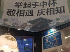 -茶颜悦色(平和堂负一楼店)