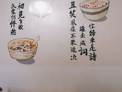 -正南齐北·老街糯米团(洪崖洞店)