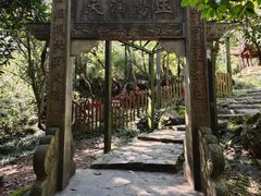 -玉女潭景区