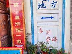 -大理洱海