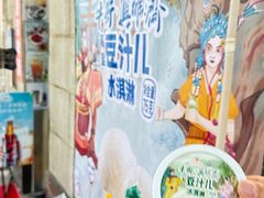 -年记·兴顺斋 牛街清真熟食小吃店