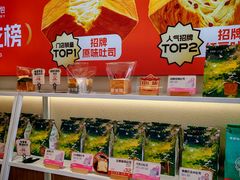 -爸爸糖吐司面包(保定未来石万达广场店)