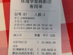 -西贝(华发商都店)