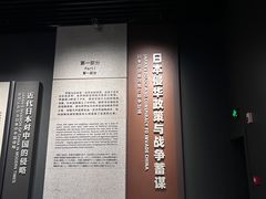 -沈阳“九·一八”历史博物馆