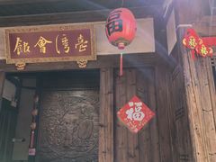 -三坊七巷历史文化街区